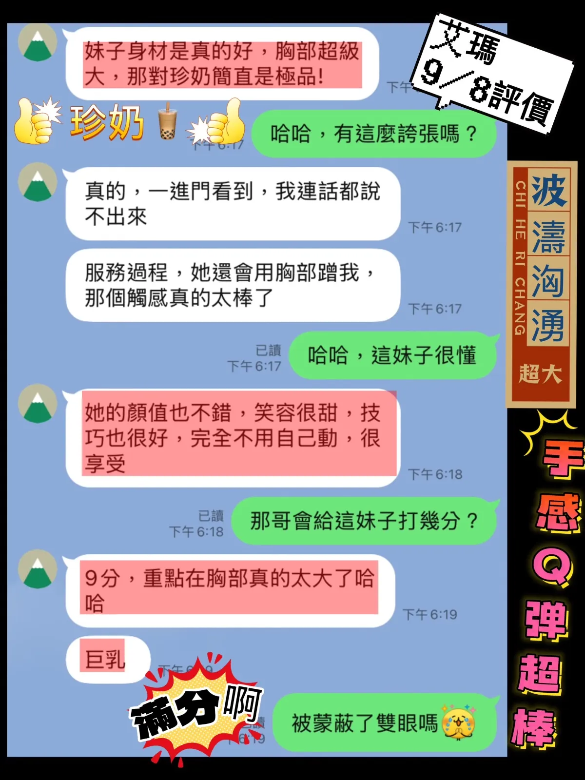 艾瑪客評2