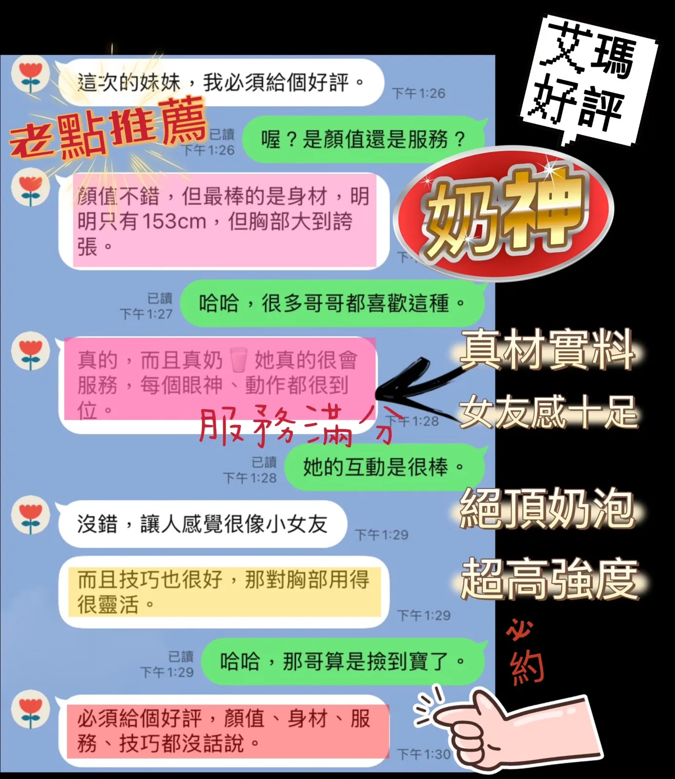 艾瑪客評4
