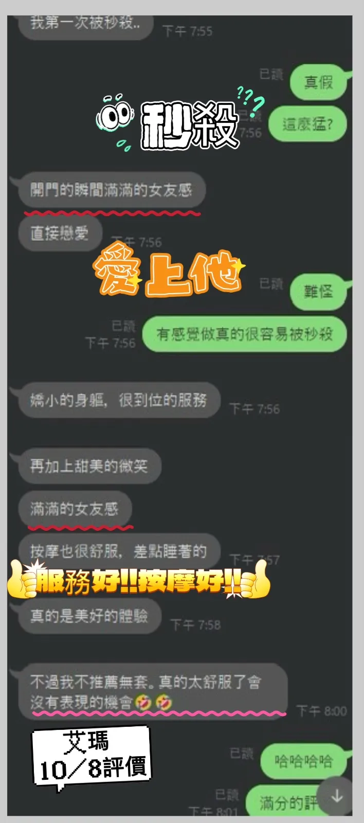 艾瑪客評6