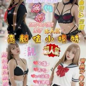 芯檸