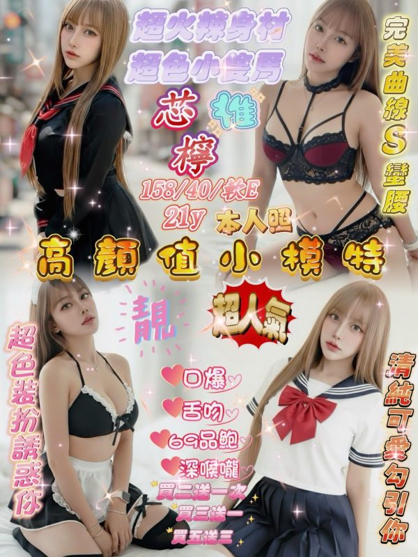 芯檸
