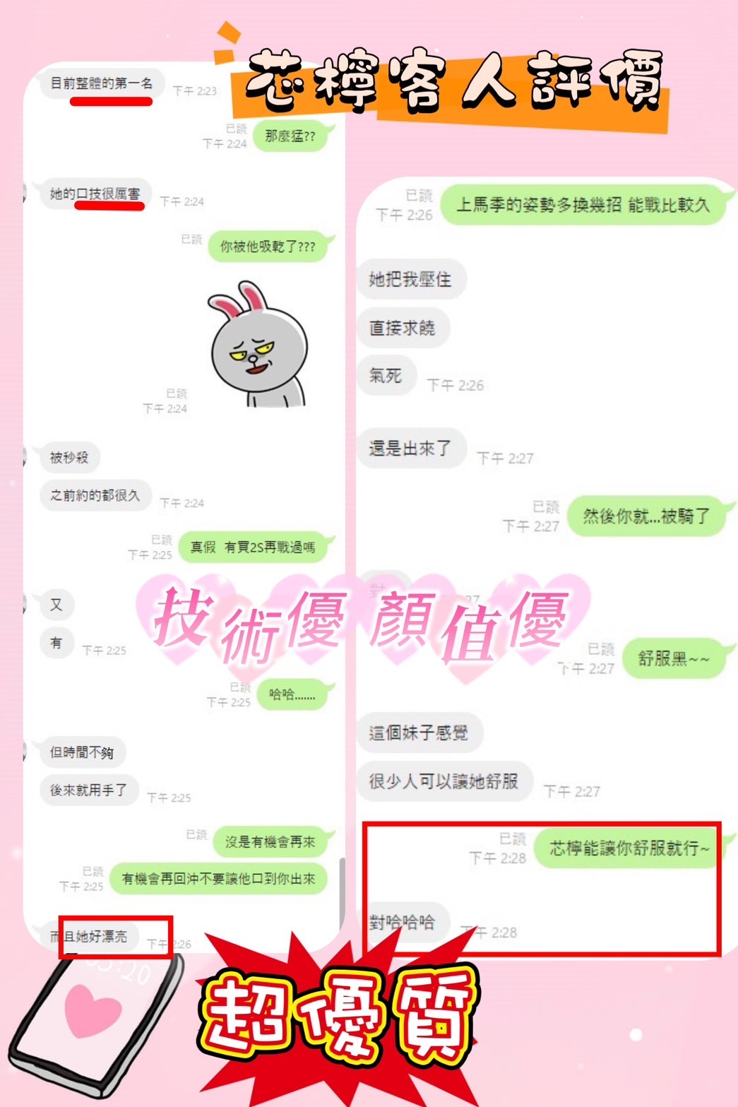 芯檸客評2