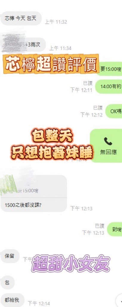 芯檸客評3