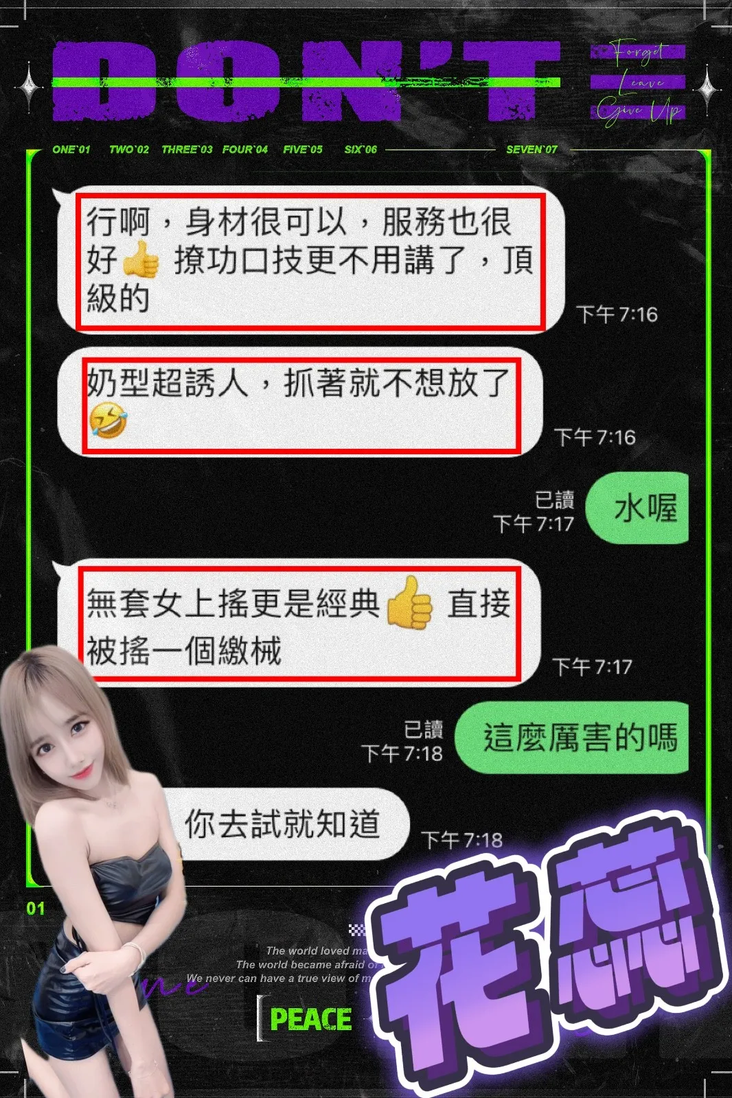花蕊客評