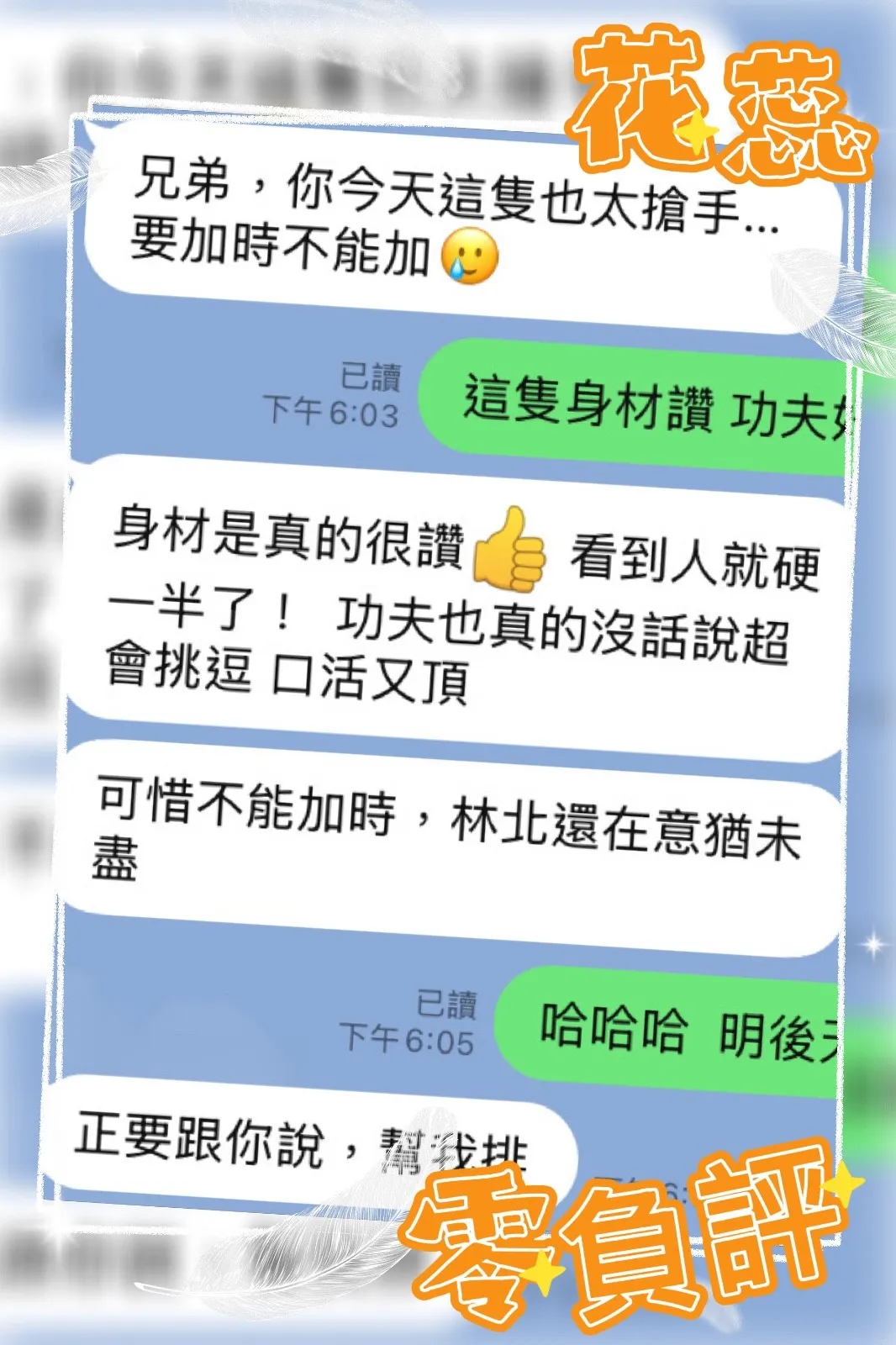 花蕊客評