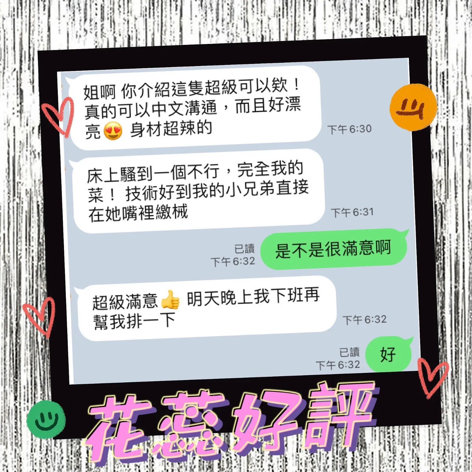花蕊客評