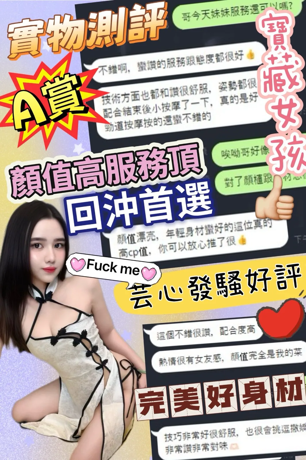芸心客人評論2