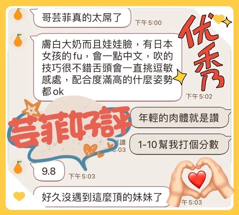 芸菲客評1