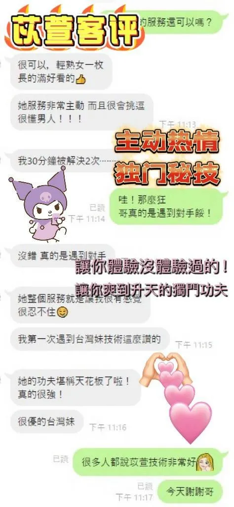 苡萱客評