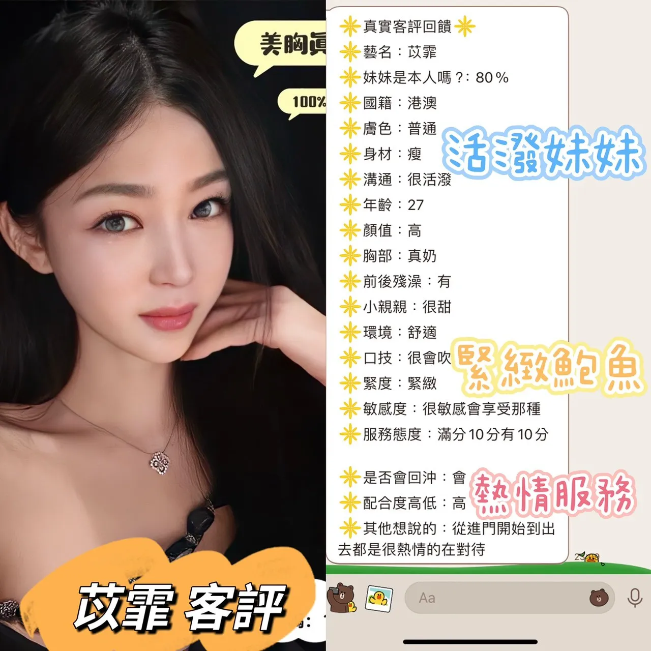 苡霏客評