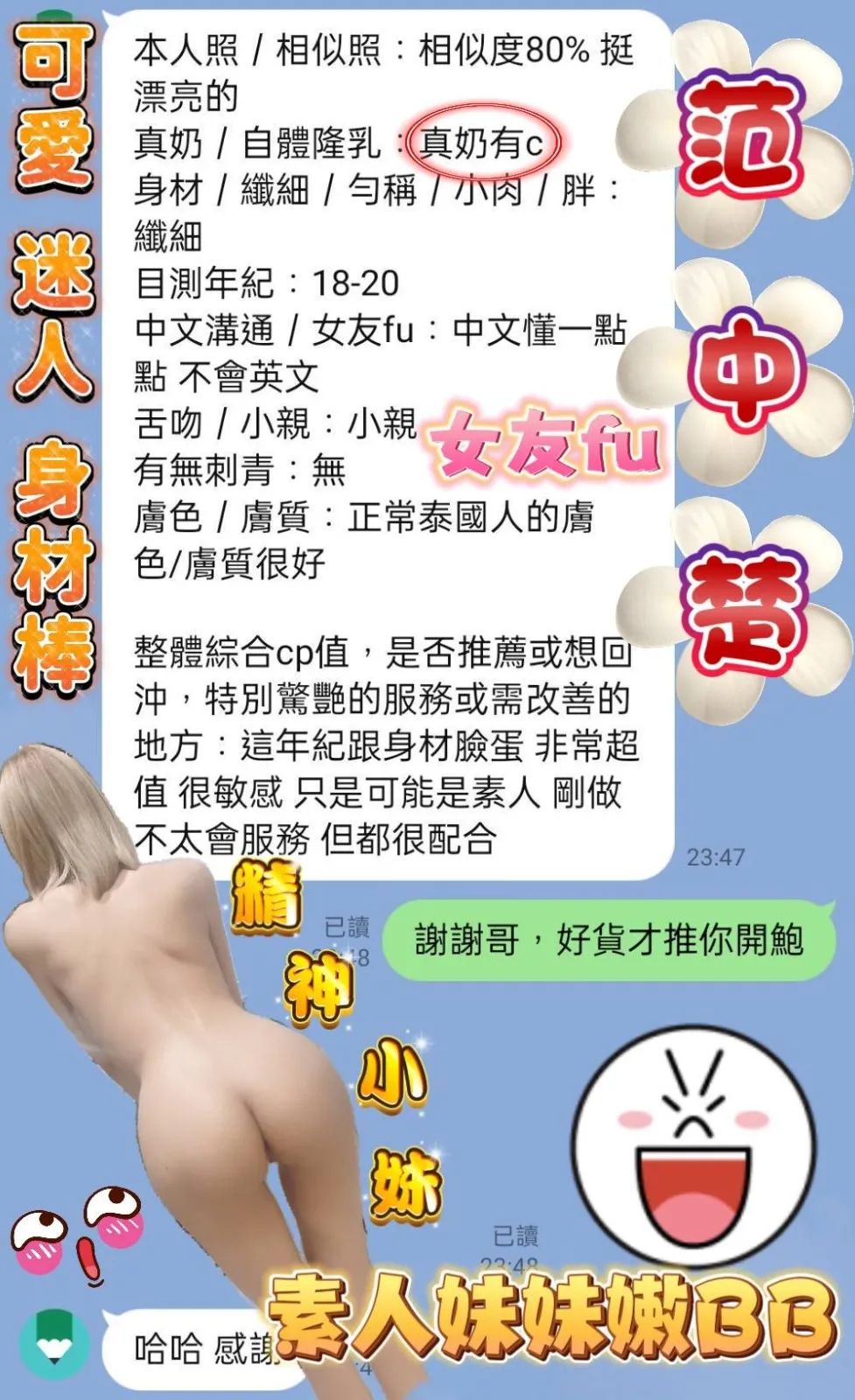 范中楚客評1
