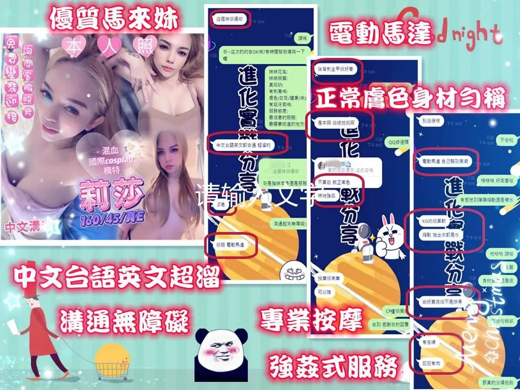 莉莎客人評價