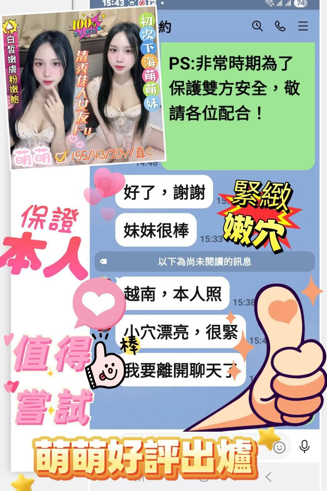 萌萌客評價