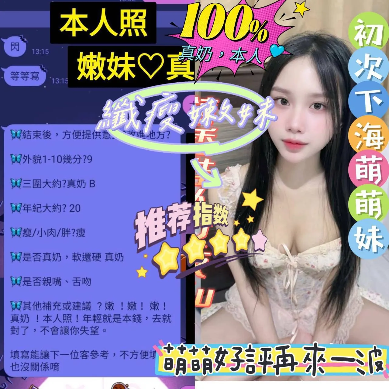 萌萌客評價02