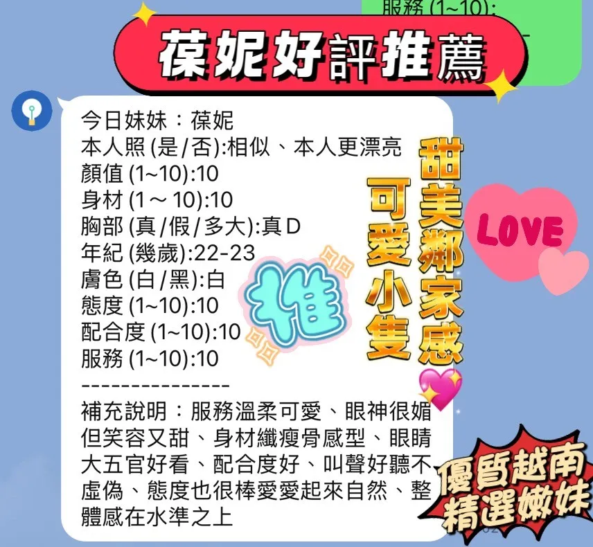 葆妮客人評價