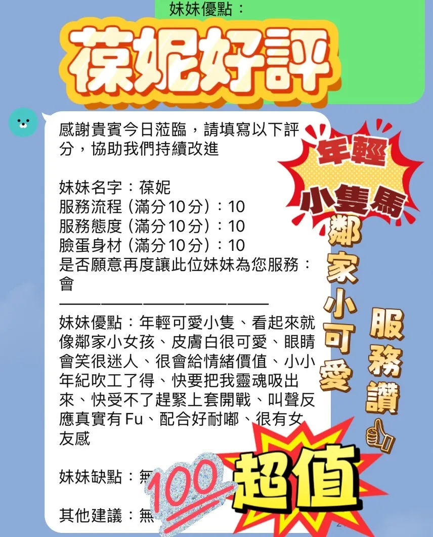 葆妮客人評價1