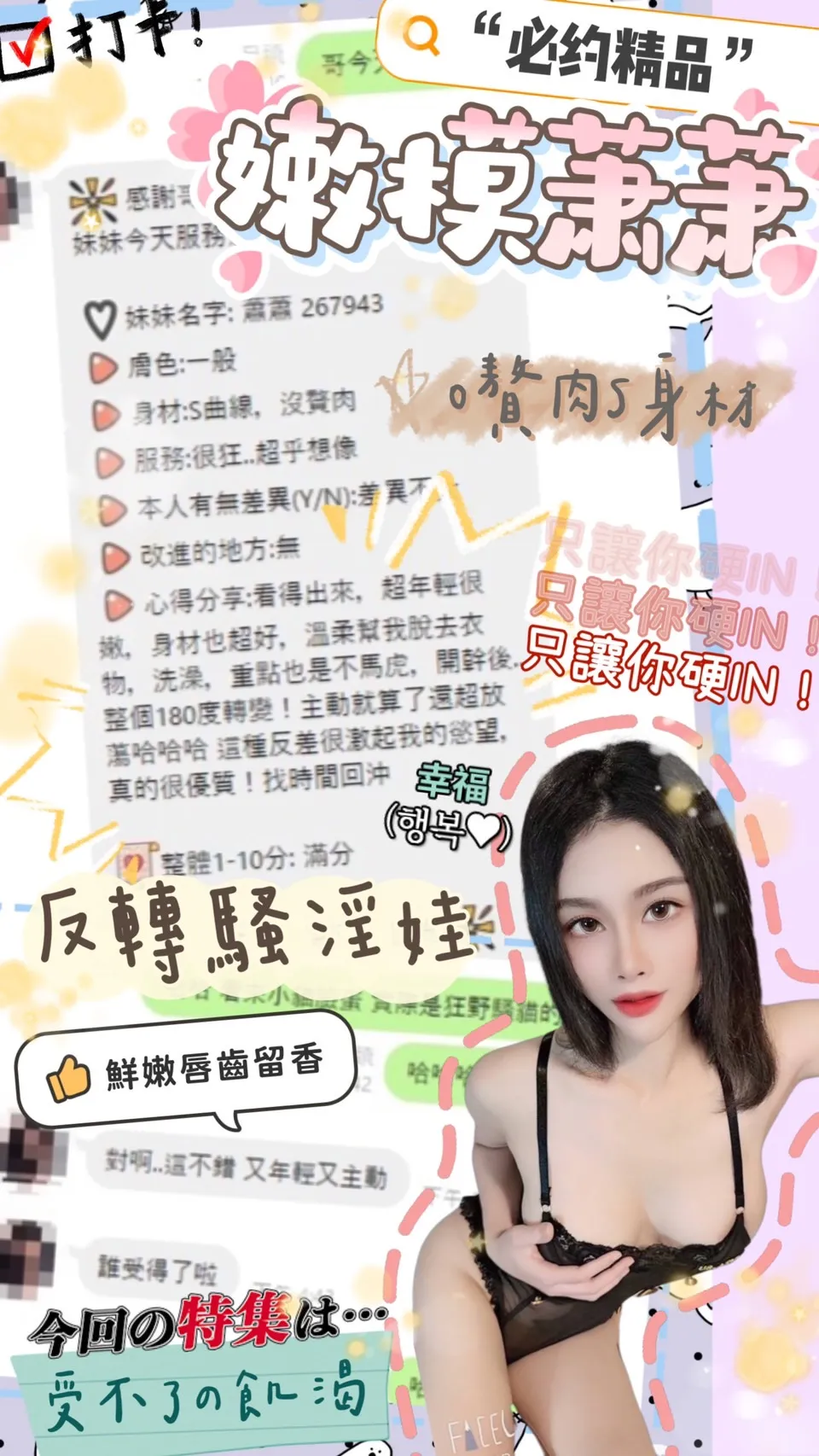 蕭蕭客人評價2