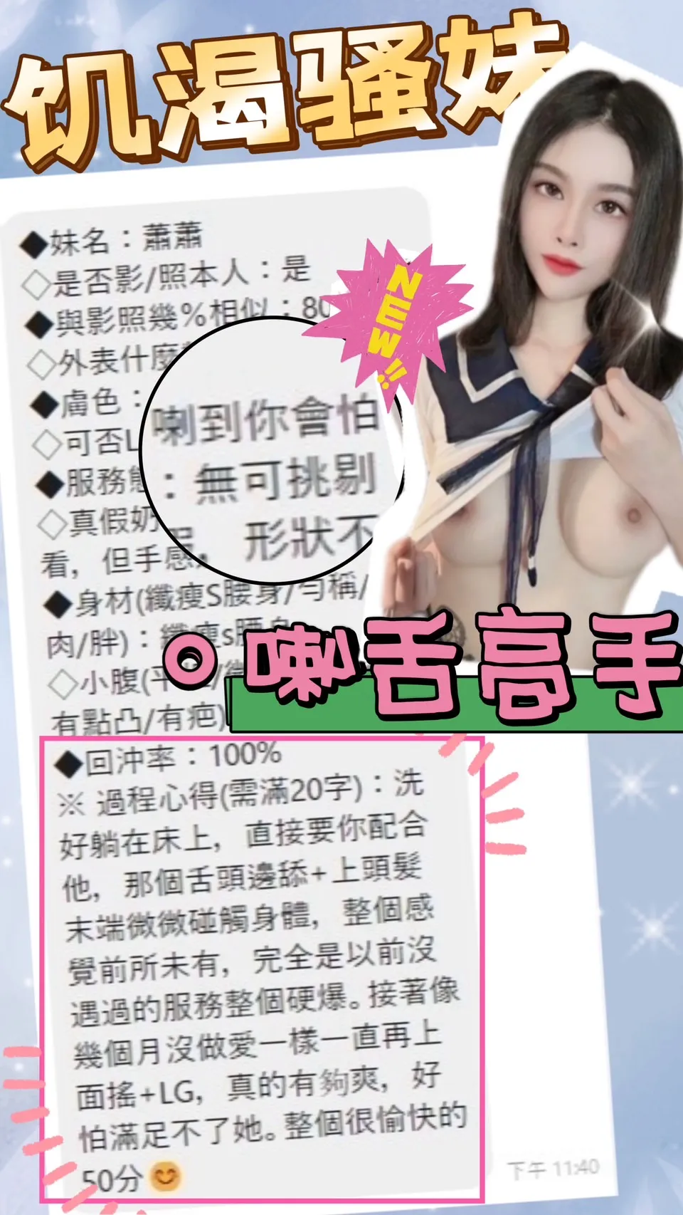 蕭蕭客人評價5