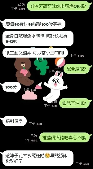 薇茹客人評價2