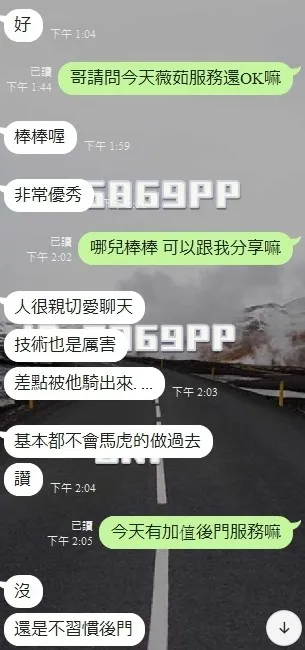 薇茹客人評價5