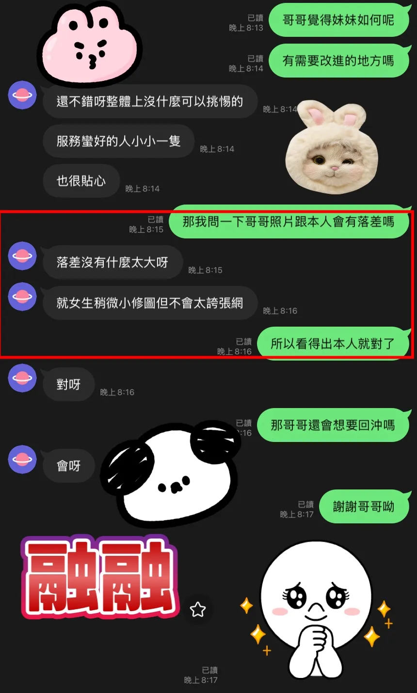 融融客評2