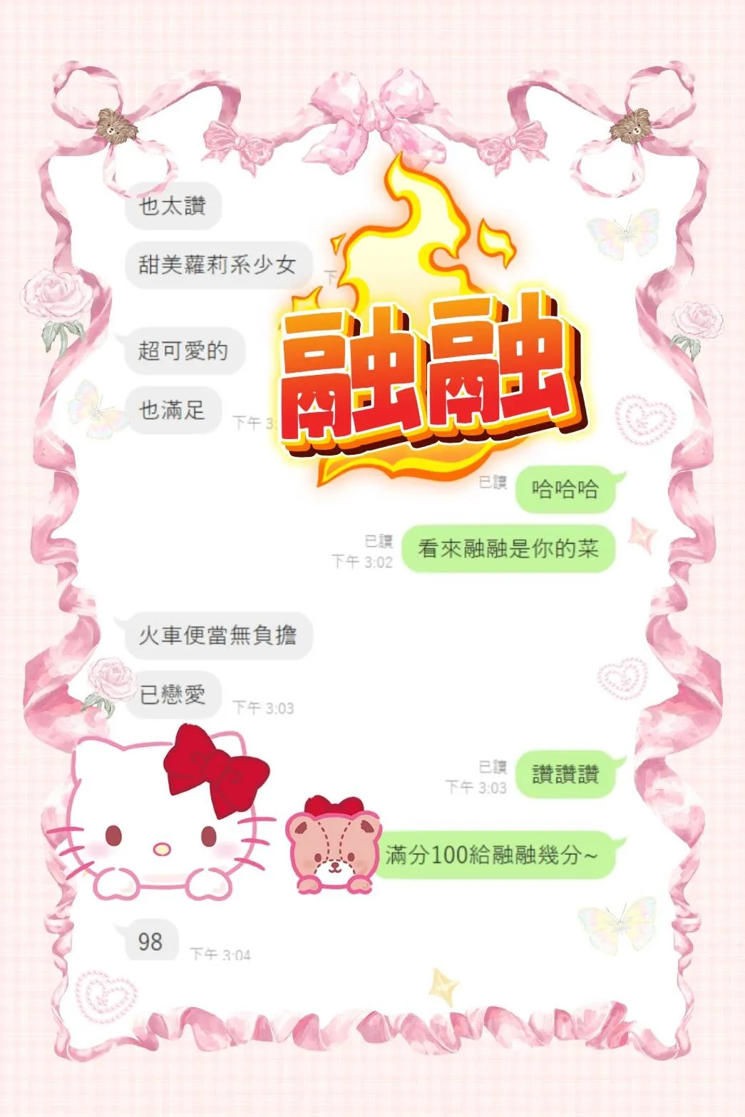 融融客評3