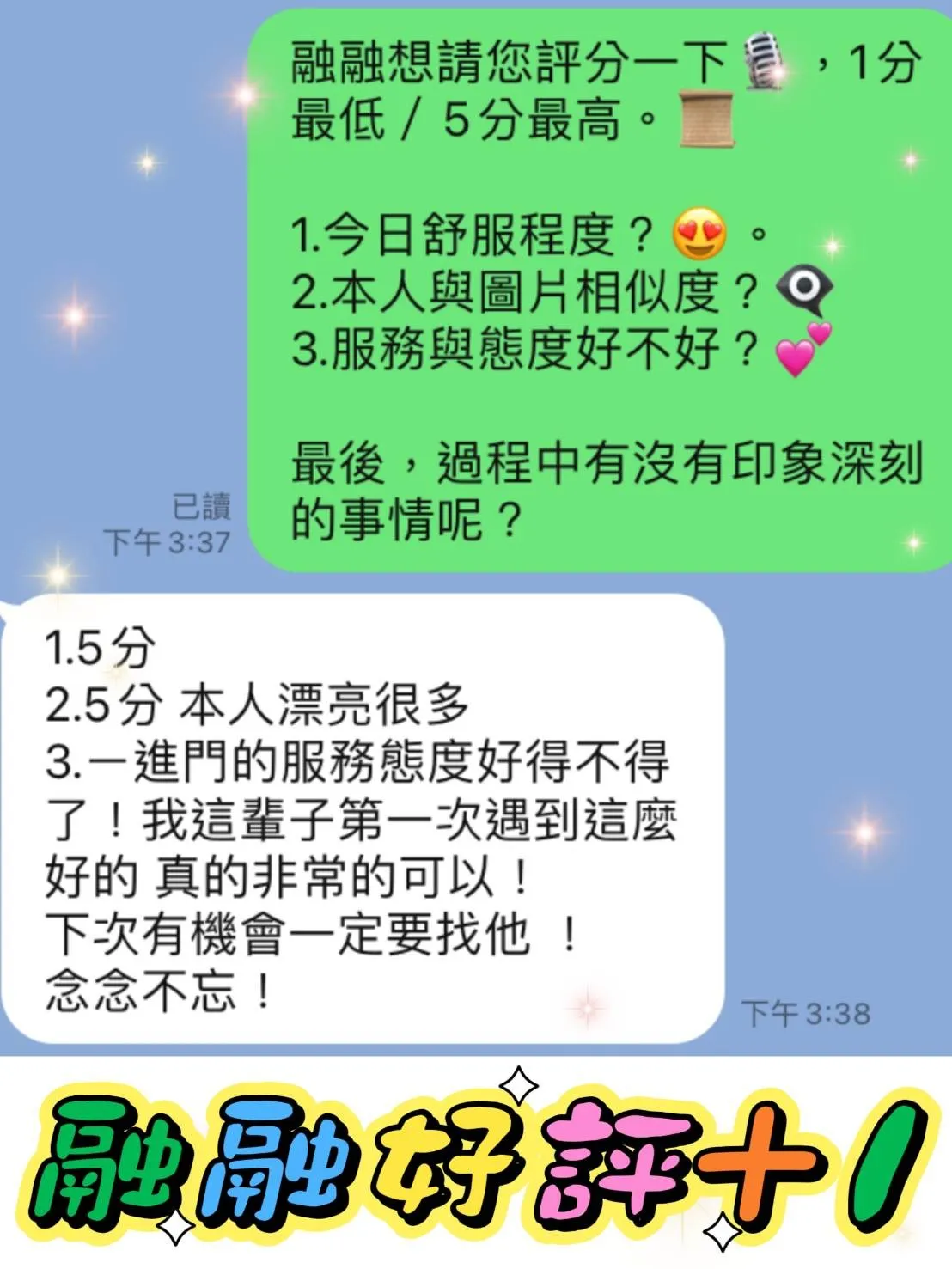 融融客評6
