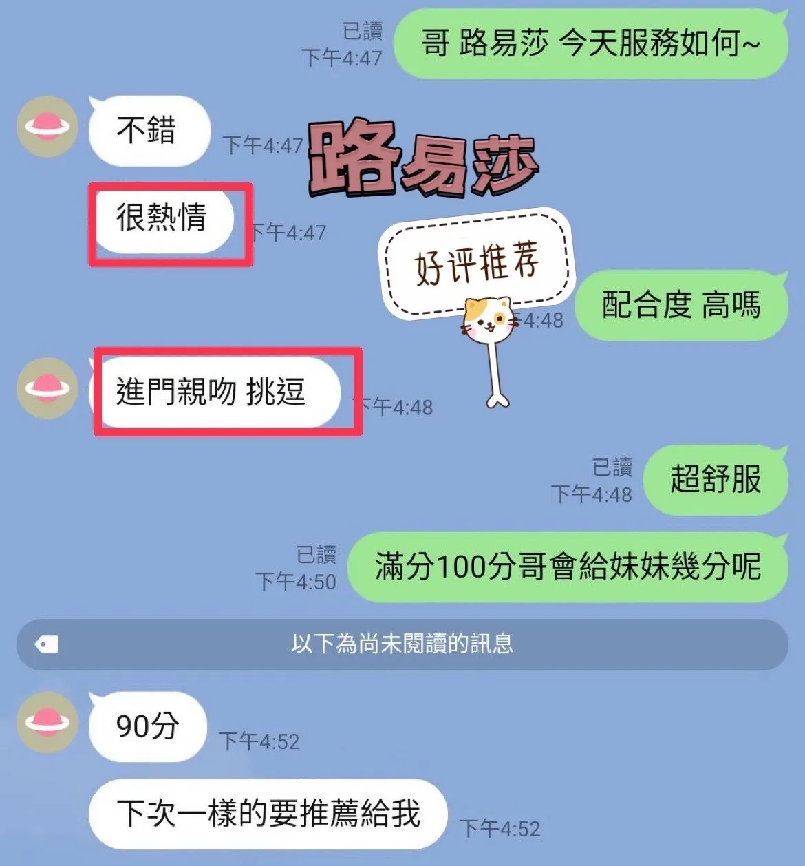 路易莎客評