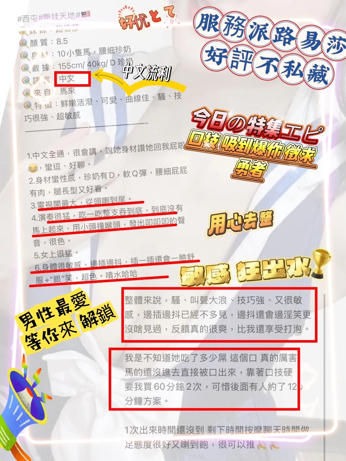 路易莎客評2