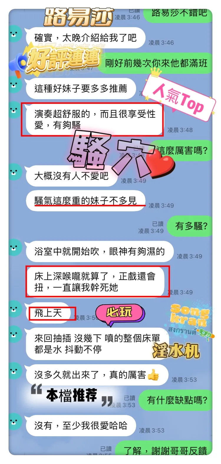 路易莎客評3