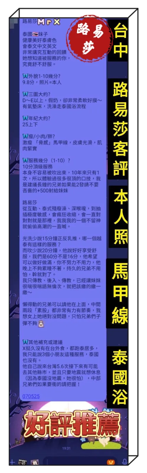 路易莎客評5