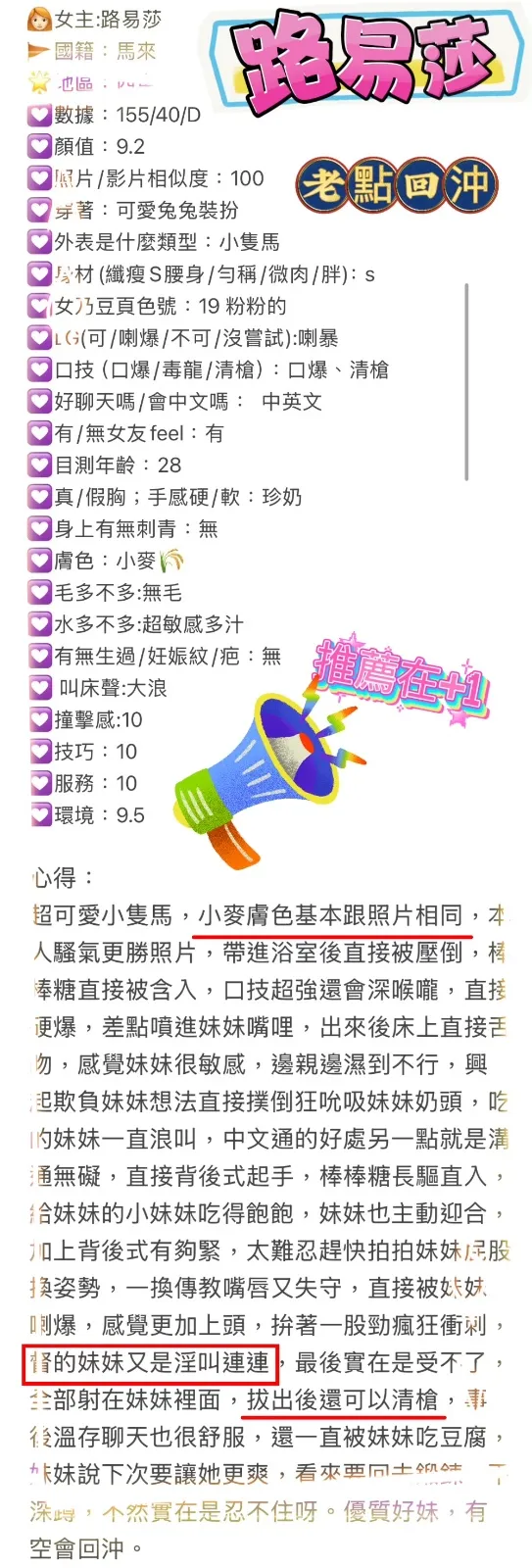 路易莎客評6