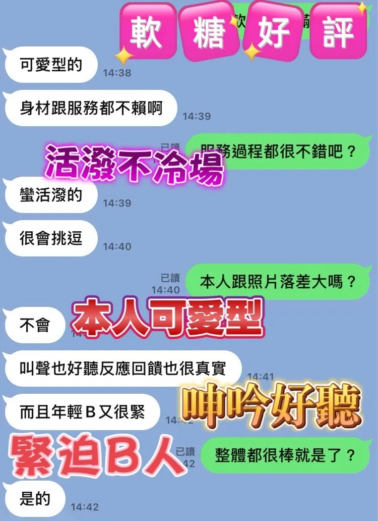 軟糖客評