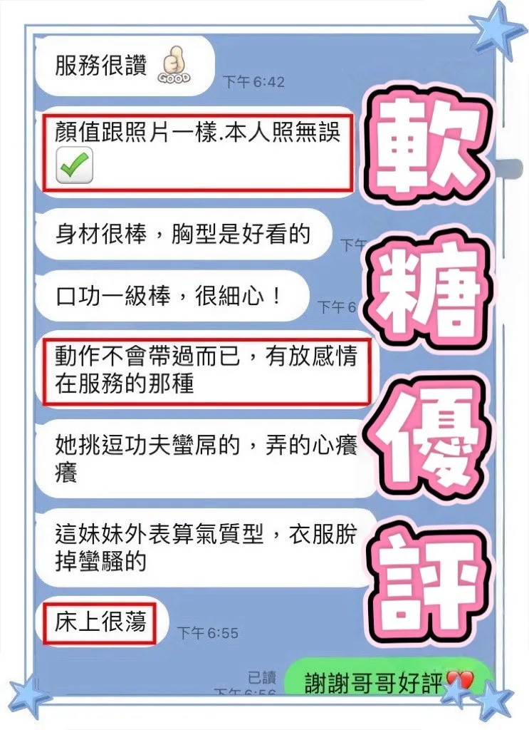 軟糖客評1