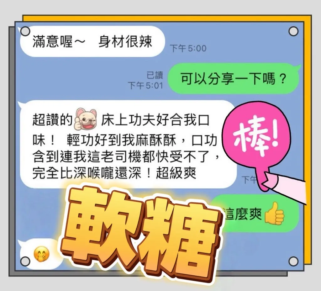 軟糖客評3