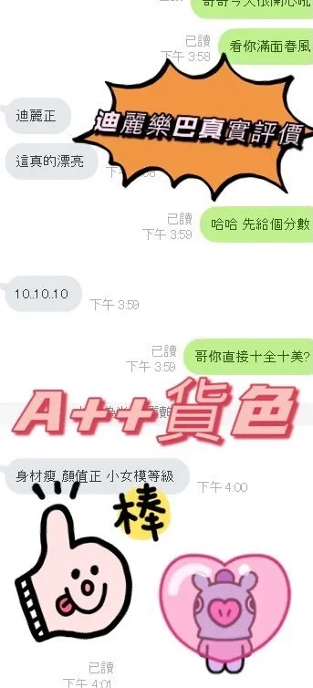 迪麗熱巴客評3