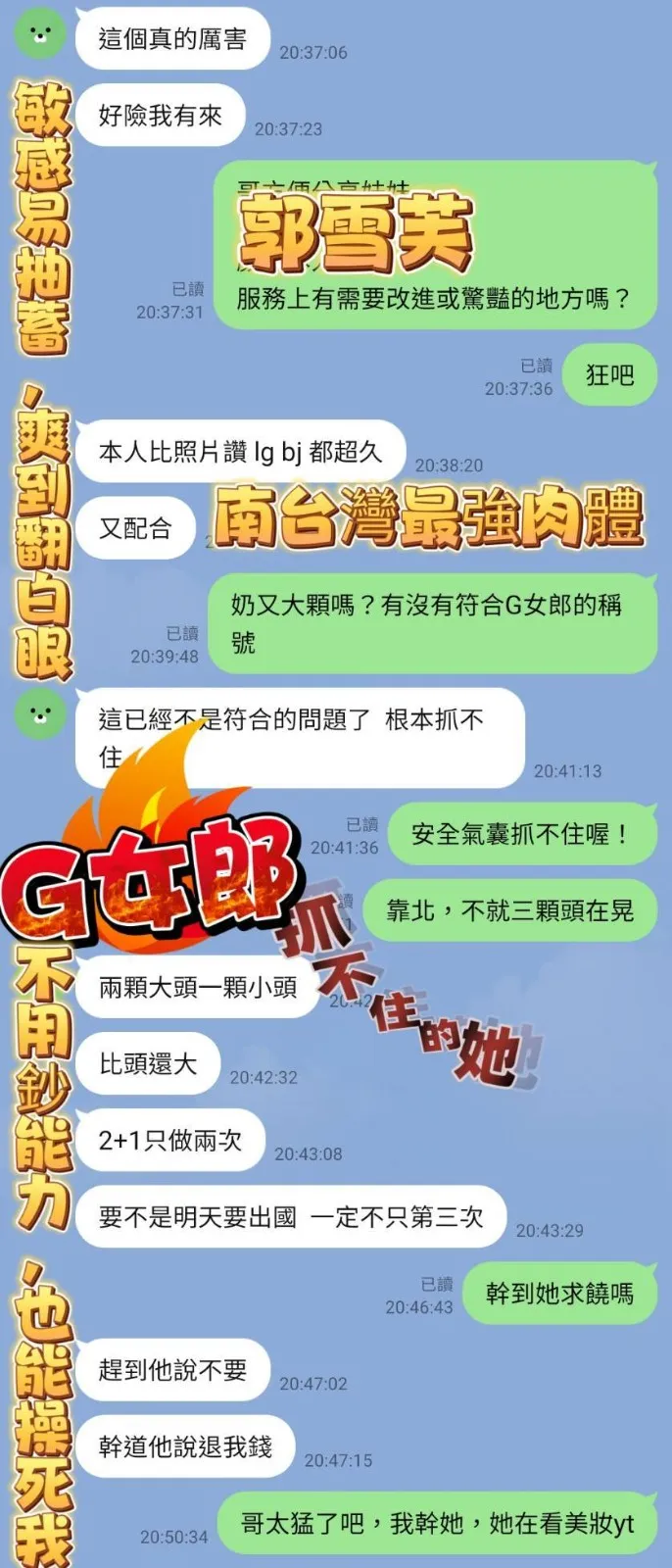 郭雪芙客評1