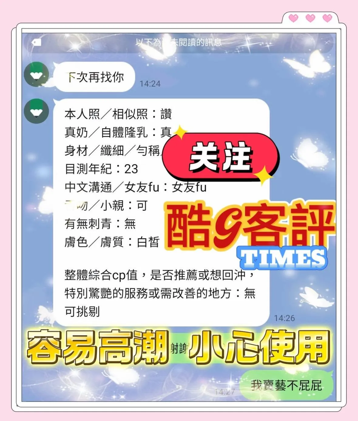 酷G客評