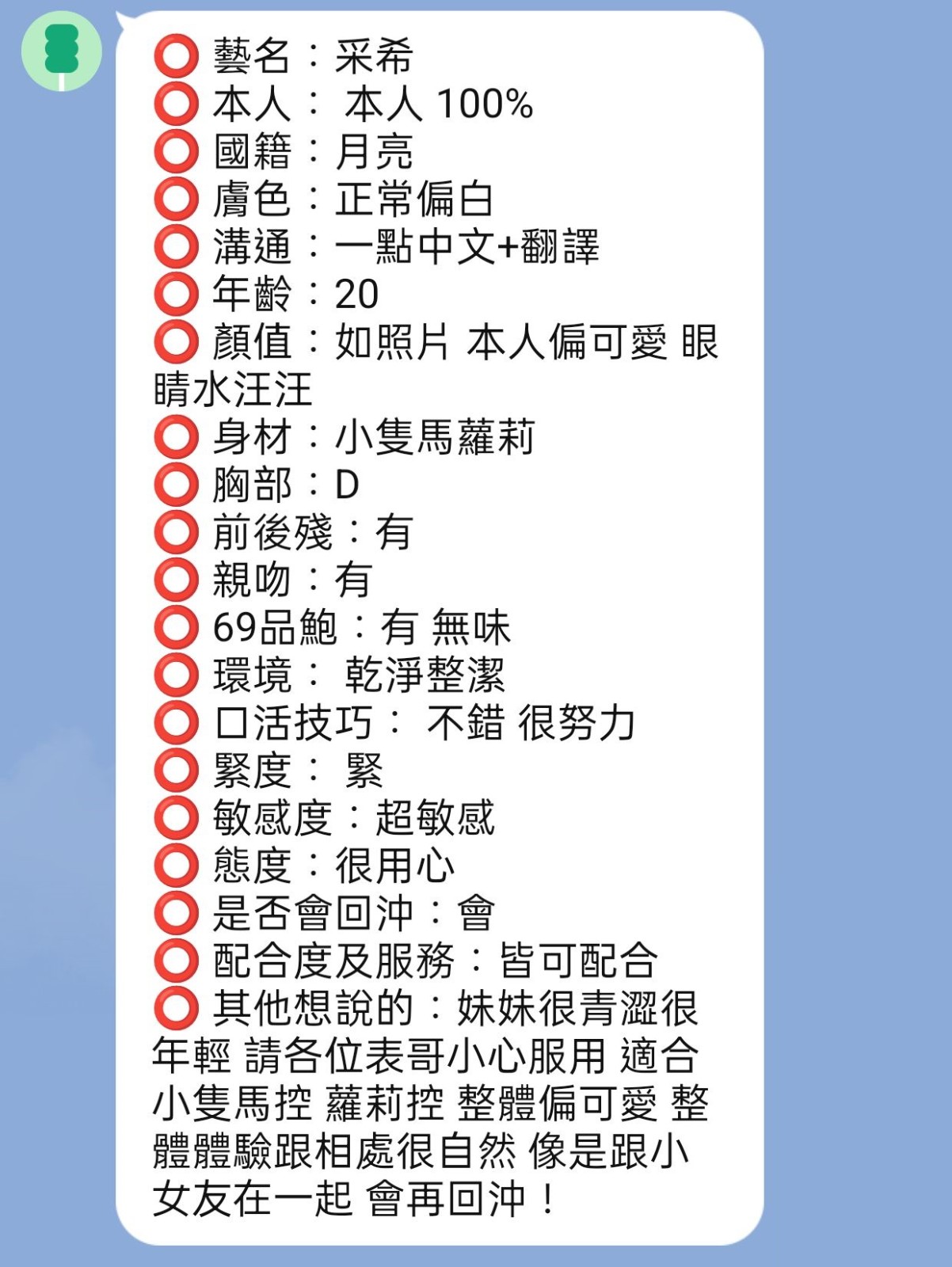 采希客人評價2