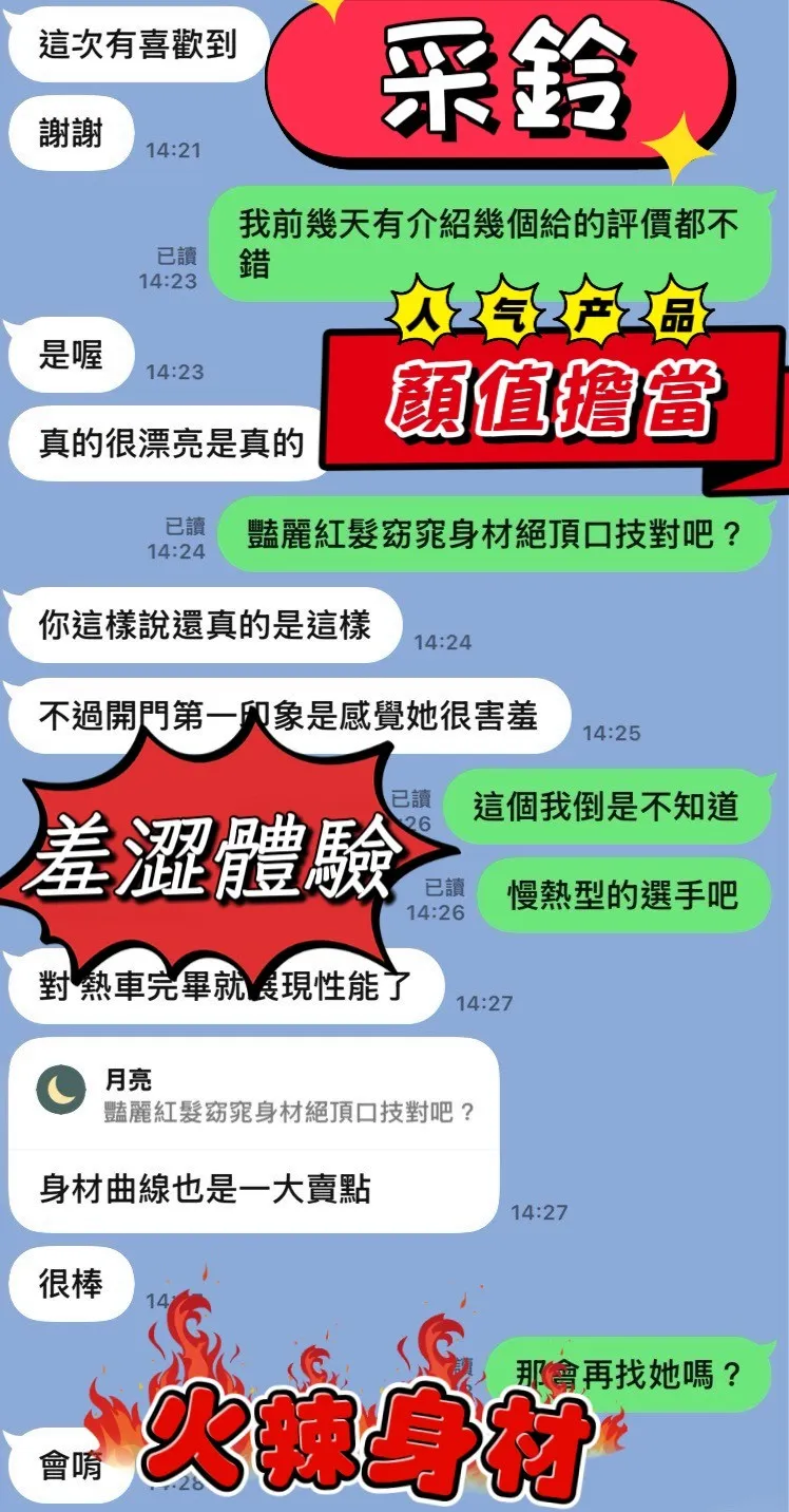 采鈴客評