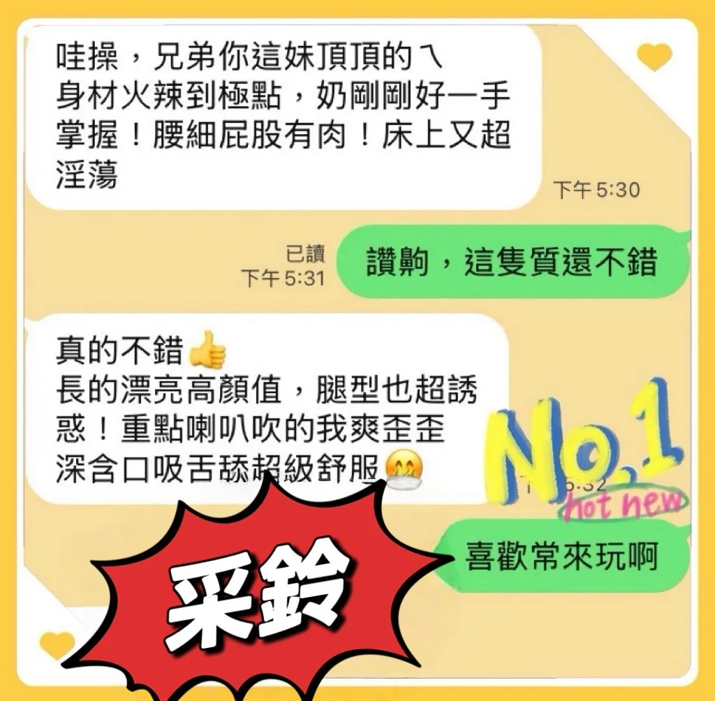 采鈴客評1