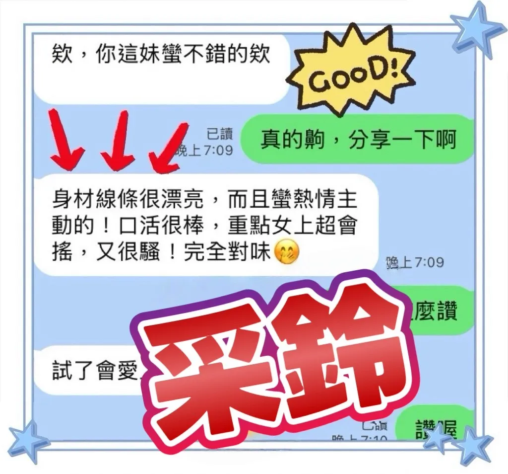 采鈴客評3