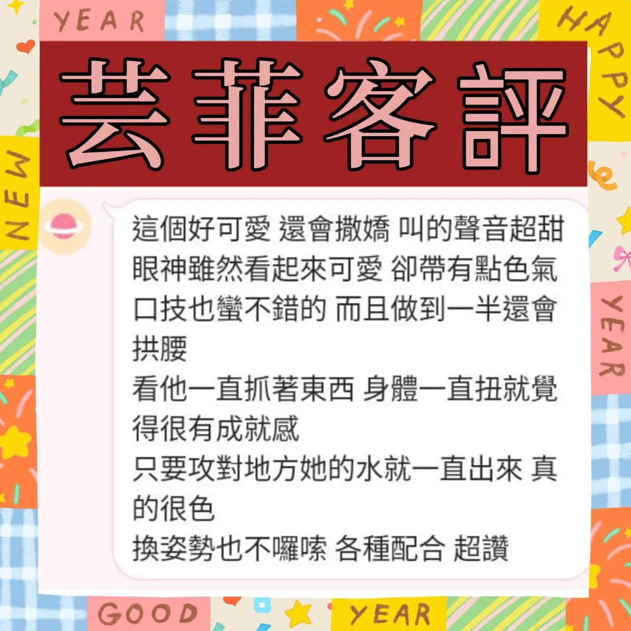 采鈴客評4