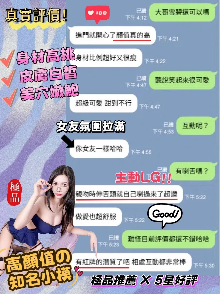 雪碧客評4