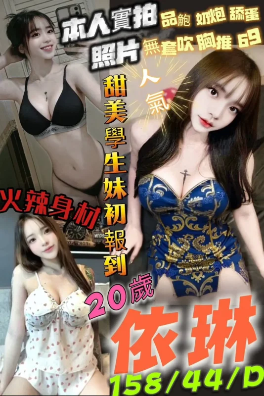 高雄定點茶-依琳