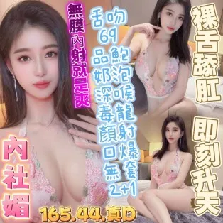 高雄定點茶-內社媚