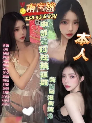 高雄定點茶-南宮婉