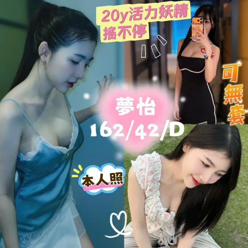 高雄定點茶-夢怡