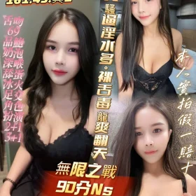 高雄定點茶-毒龍女神