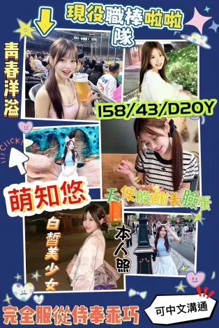 高雄定點茶-萌知悠